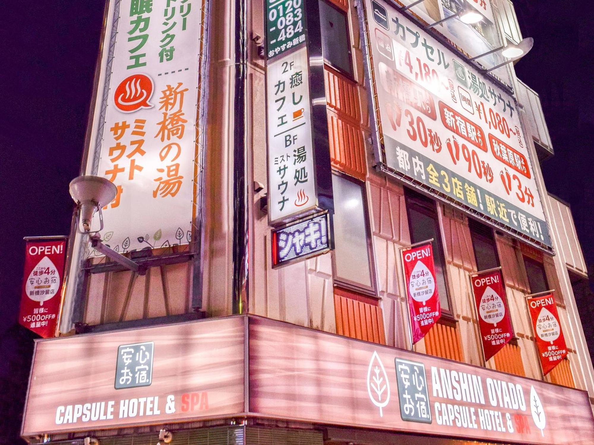 Anshin Oyado Shinbashi Ekimaeten Tokyo prefektur Exteriör bild